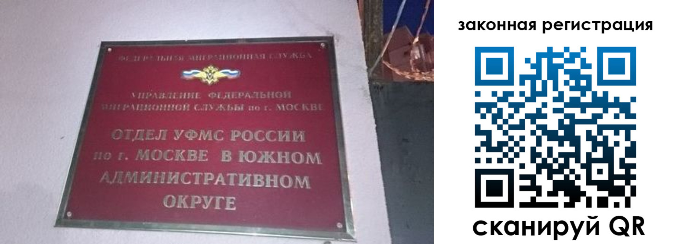 прописка иностранных граждан в Новосибирске