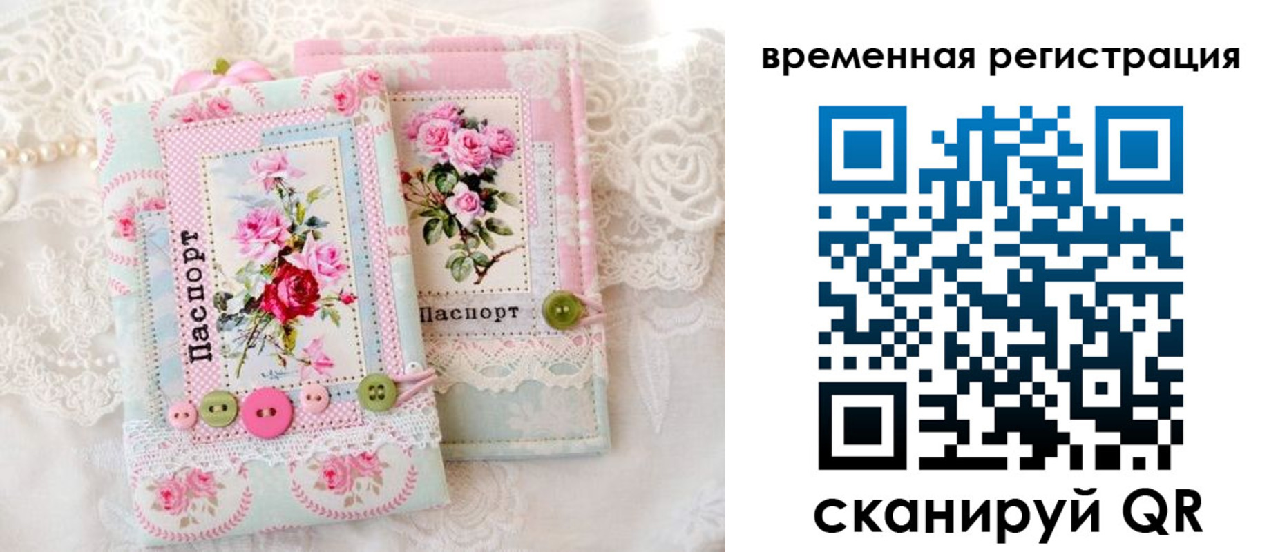 временная прописка в Новосибирске