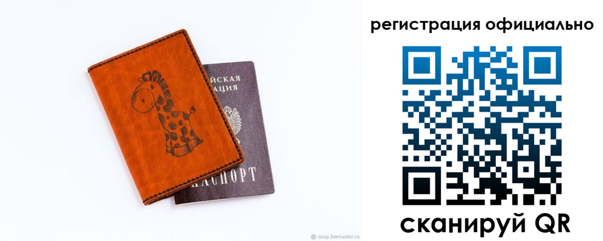 прописка для кредита в Новосибирске