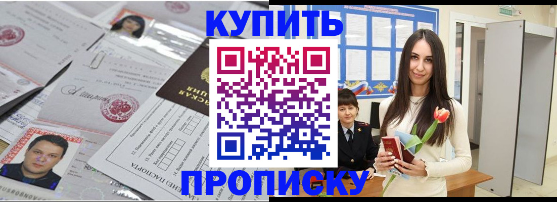 пропишу в квартире в Новосибирске
