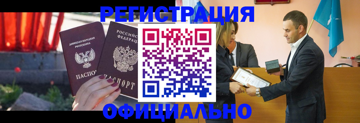 где прописаться в Новосибирске