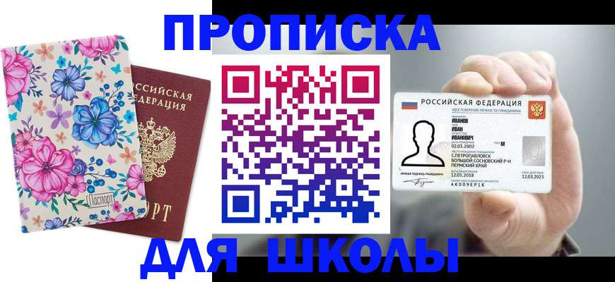 регистрация для дет. сада в Новосибирске