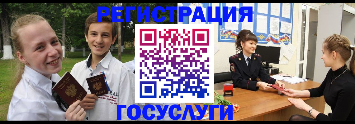 временная регистрация законно в Новосибирске