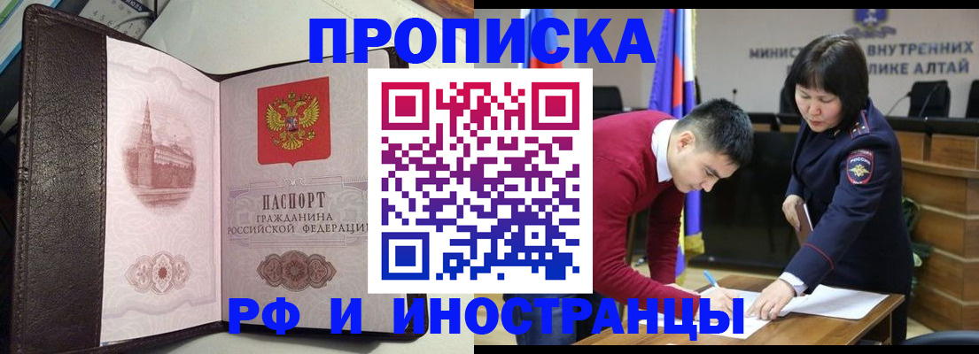 временная регистрация в квартире в Новосибирске